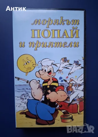 Видеокасети VHS Палечка Цар Лъв Тарзан Попай и Приятели / Анимации, снимка 17 - Анимации - 55959817