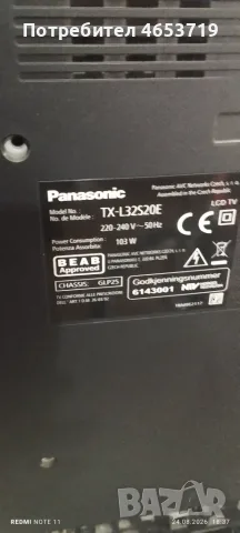 LCD  ТЕЛЕВИЗОР     Panasonik  -  VIERA   32 инча , снимка 4 - Телевизори - 55791461