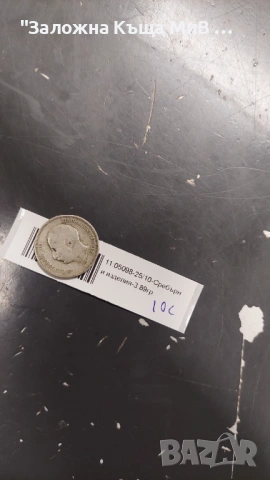 Сребърна монета 20лева 1930г, снимка 4 - Нумизматика и бонистика - 53266016