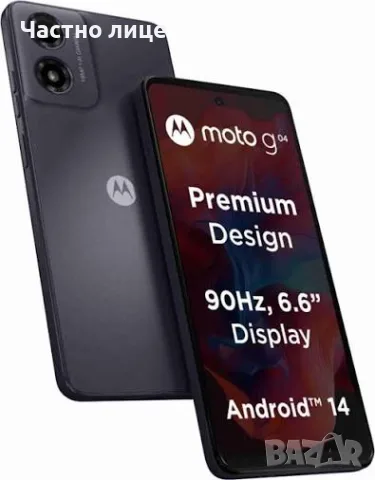 Чисто нов Motorola Moto G04 (С гаранция към А1), снимка 2 - Motorola - 55957614