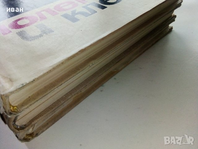 Молекулы и клетки - Сборник - 1966г. , снимка 8 - Специализирана литература - 39010775