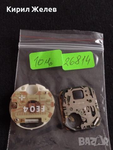 Часовниците са за части стари редки - 26814, снимка 7 - Други - 36536615