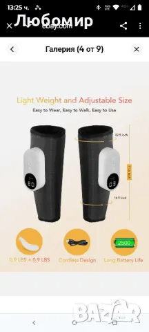 Масажор за крака LAOBEN с функция за нагряване, безжичен масажор за крака и прасци, 

, снимка 5 - Масажори - 50374527