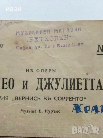 Русская музыкальная библиотека, снимка 7 - Колекции - 54107991