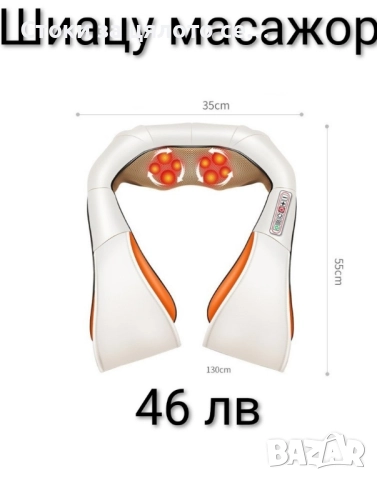 Шиацу масажор 