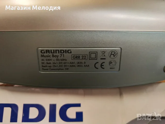 Радио Grundig Music Boy 71 NEW – Чисто ново в кутия, Немско качество, снимка 9 - Радиокасетофони, транзистори - 55796189