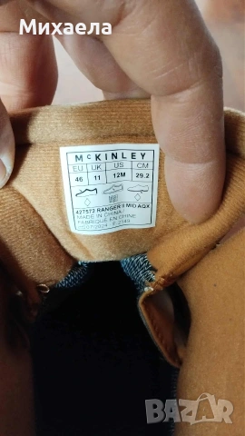 Мъжки обувки McKinley - Нови - 90€, снимка 3 - Мъжки боти - 54286792