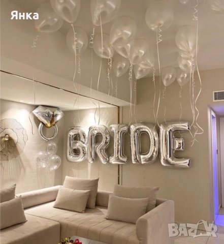 Балони Bride, снимка 6 - Декорация - 44184648