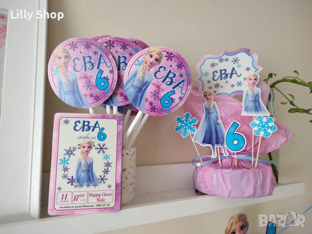 Покани, банер за рожден ден, Замръзналото кралство Елза Ана  / Frozen