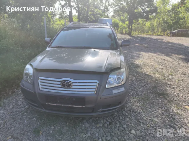 Toyota Avensis T25 на части 2.0 116кс, снимка 2 - Части - 47391376