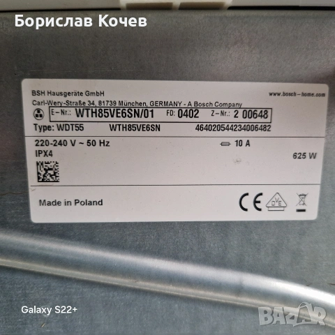 Кондензна сушилня 8кг. А+++ BOSCH Serie4 , снимка 4 - Сушилни - 54200290