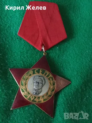 ОРДЕН 9 септември 1944г. ВАСИЛ ЛЕВСКИ с емайл рядък за КОЛЕКЦИЯ 17379, снимка 11 - Антикварни и старинни предмети - 41367048