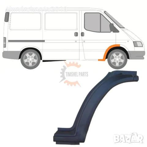 Предна вежда панел за Ford Transit от 1992 до 2000 год. - Пасажерска страна