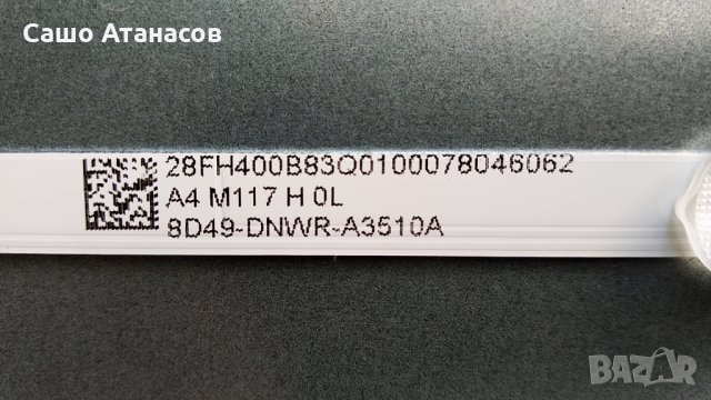 Arielli LED-50DN4T2 SMART със счупена матрица ,TP.MS338E.PB803 ,V500DJ5-CQS1 ,MS-L2190 ,V500DJ6-QEI, снимка 15 - Части и Платки - 29339008