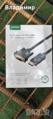 Кабел displayport към DVI-D