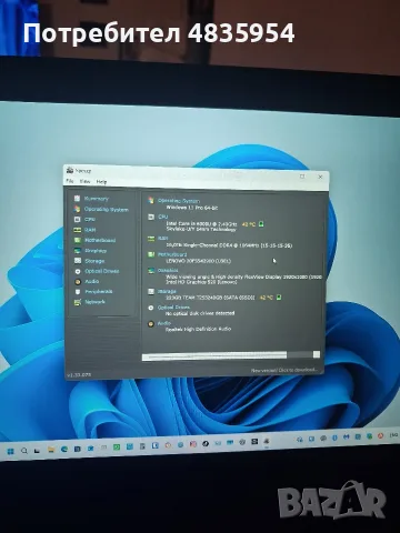 Лаптоп ThinkPad X 260 