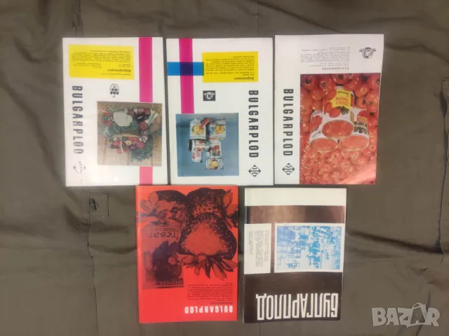 Продавам списание "Български плодове , зеленчуци и консерви " От 70-те, , снимка 6 - Списания и комикси - 50422300