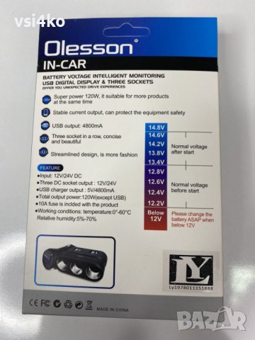 Разклонител за запалка + 4 USB порта, снимка 4 - Аксесоари и консумативи - 37872380