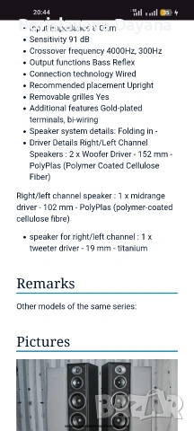 тонколони JBL Northridge E80 , снимка 12 - Тонколони - 53287374