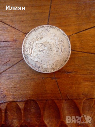 20 франка сребро 1934, снимка 5 - Нумизматика и бонистика - 39089926