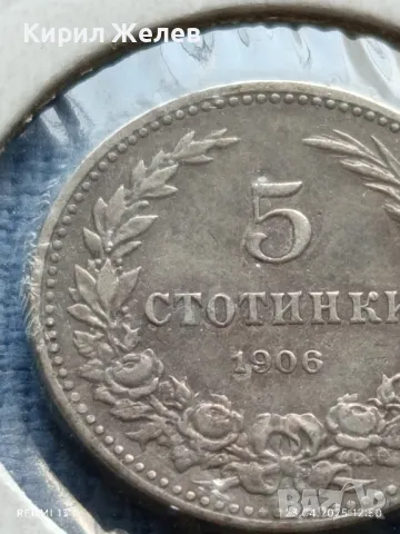 Рядка монета 5 стотинки 1906г. Княжество България Княз Фердинанд първи 50088, снимка 5 - Нумизматика и бонистика - 50003076