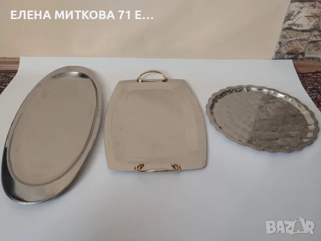 Подноси и плато от неръждаема стомана