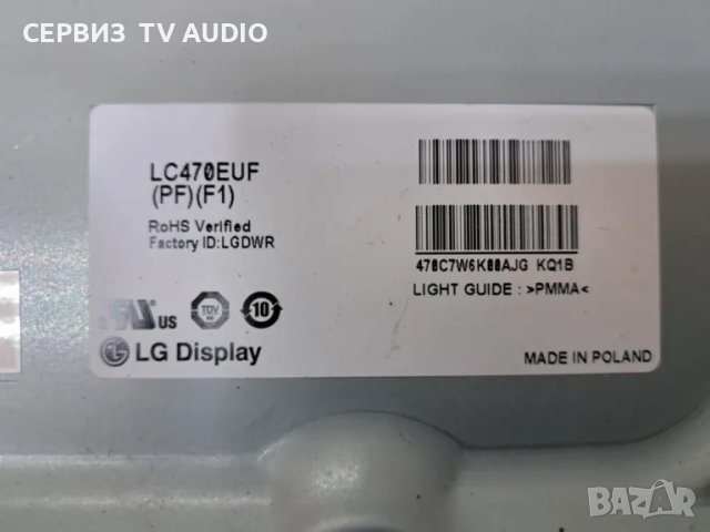 T con board 6870C-0450A,TV PHILIPS 47PFL7008K/12, снимка 2 - Части и Платки - 49494253