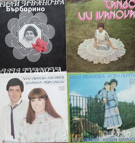 Лили Иванова, снимка 5 - Грамофонни плочи - 52292086