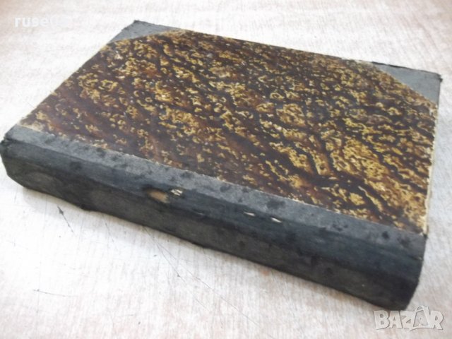 Книга "Записки по военна педагогия - К. Кирковъ" - 626 стр., снимка 11 - Специализирана литература - 29110139