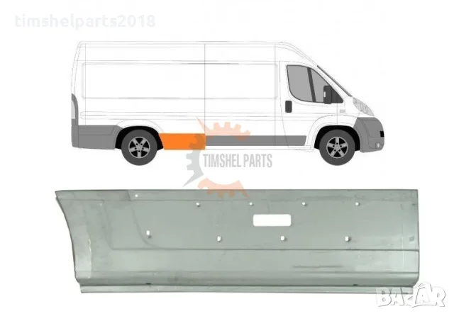 Заден панел калник за CITROEN JUMPER / PEUGEOT BOXER / FIAT DUCATO след 2006 год. - ДЯСНА