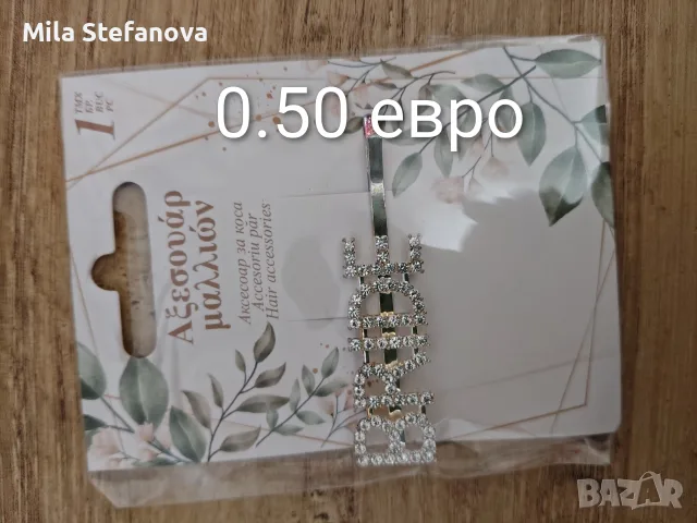 Украса от Моминско парти , снимка 2 - Декорация - 55715016
