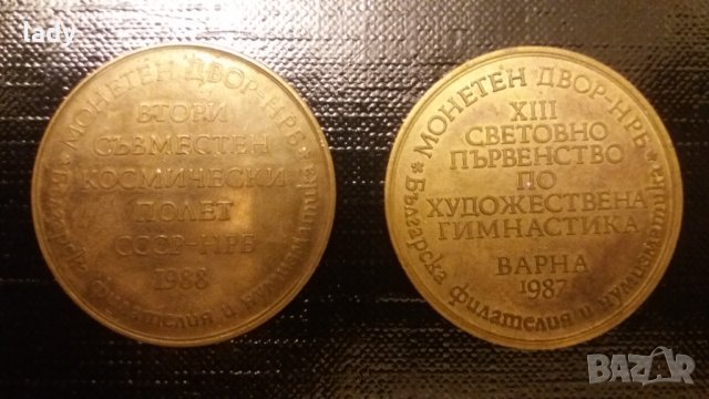 Плакети, снимка 2 - Антикварни и старинни предмети - 30954214