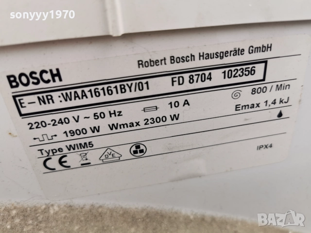 BOSCH FD 8704 CLASSIXX 5 800 AA CLASS ЗА ЧАСТИ-125ЛВ ЦЯЛАТА 1712251641, снимка 13 - Перални - 52826961