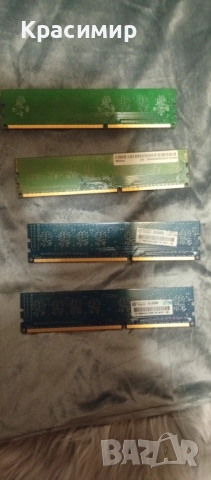 Компютърни части 