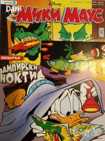 Мики Маус. Бр. 8 / 2009, снимка 1