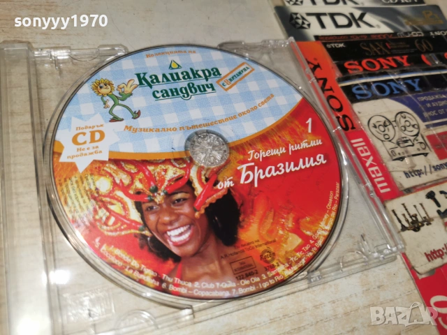 БРАЗИЛИЯ ЦД 1301261923, снимка 11 - CD дискове - 53088828