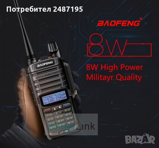 Двубандова Радиостанция Baofeng UV-9R PLUS 10W, снимка 1 - Друга електроника - 29634708