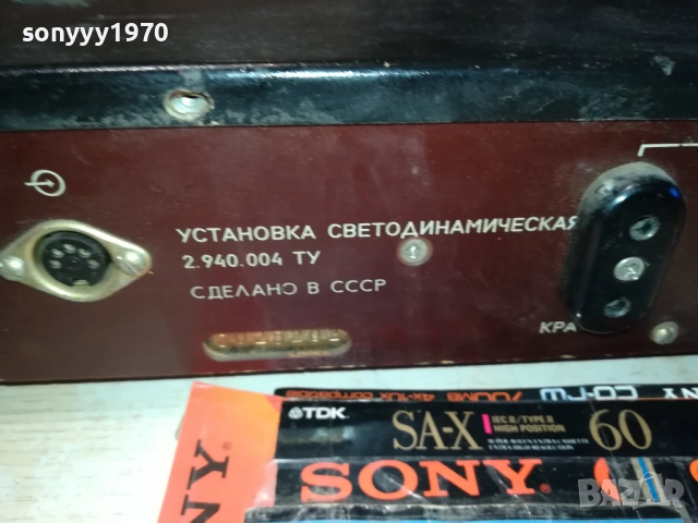 РУСКА ЦВЕТОМУЗИКА ОТ ЕДНО ВРЕМЕ 2610251201, снимка 10 - Ресийвъри, усилватели, смесителни пултове - 52184146