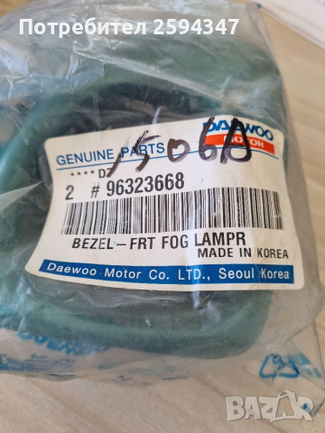 DAEWOO MATIZ SPARK 1998-2000г ГРИВНА ХАЛОГЕНИ GM, снимка 3 - Части - 36428671