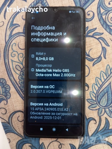 Xiaomi Redmi 13c, 8+8GB/256GB, снимка 3 - Xiaomi - 54011721