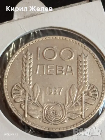 Сребърна монета 100 лева 1937г. Царство България Цар Борис трети 49222, снимка 5 - Нумизматика и бонистика - 49178563