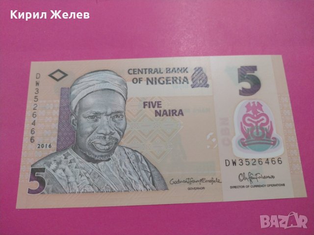 Банкнота Нигерия-15952, снимка 2 - Нумизматика и бонистика - 30510609