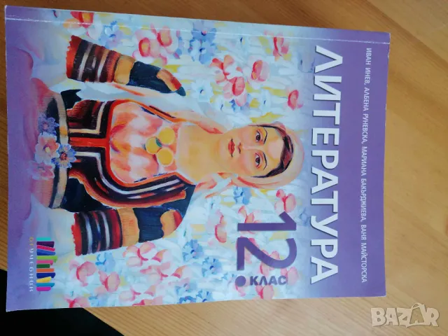 Учебници, повечето на БГ Учебник , снимка 6 - Учебници, учебни тетрадки - 47560260