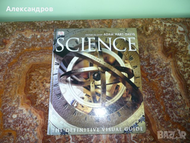 Енциклопедия Наука. Science: The Definitive Visual Guide, снимка 2 - Енциклопедии, справочници - 42162868