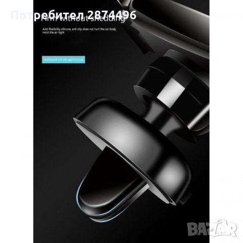 2178 Стойка за телефон за кола с автоматично захващане, снимка 7 - Аксесоари и консумативи - 34565165