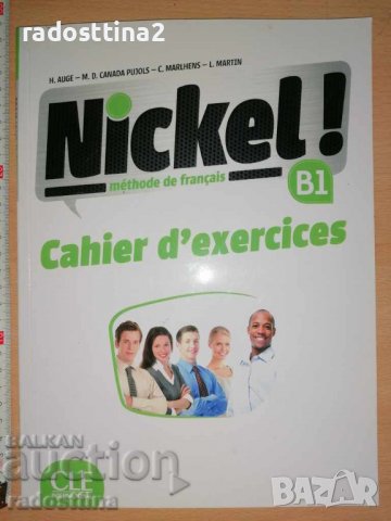 Nickel B1 Cahier d` exercices учебна тетрадка, снимка 1