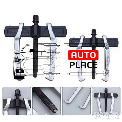 Усилена скоба за лагери с тънки челюсти 4" - 20" HAWEK