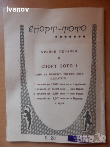 Футболен справочник 1963-64г., снимка 5 - Колекции - 37841684