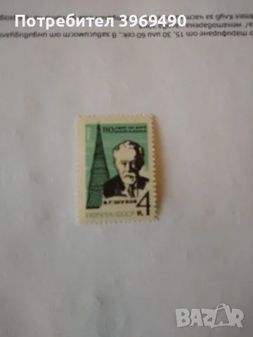 Пощенска марка от СССР 1963 г., снимка 1