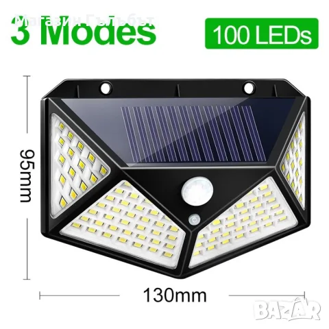 Водоустойчива външна соларна лампа с 300 LED диода - 3 режима на работа. Датчик за движение